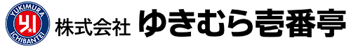 株式会社 ゆきむら壱番亭